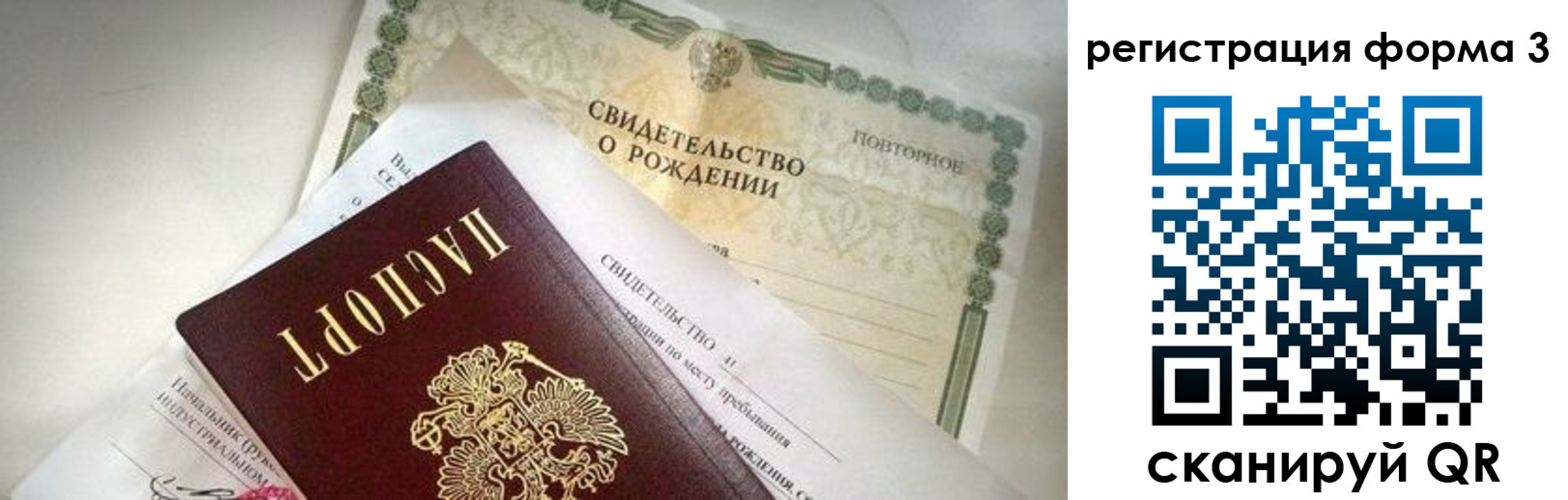прописка для военкомата в Назрани