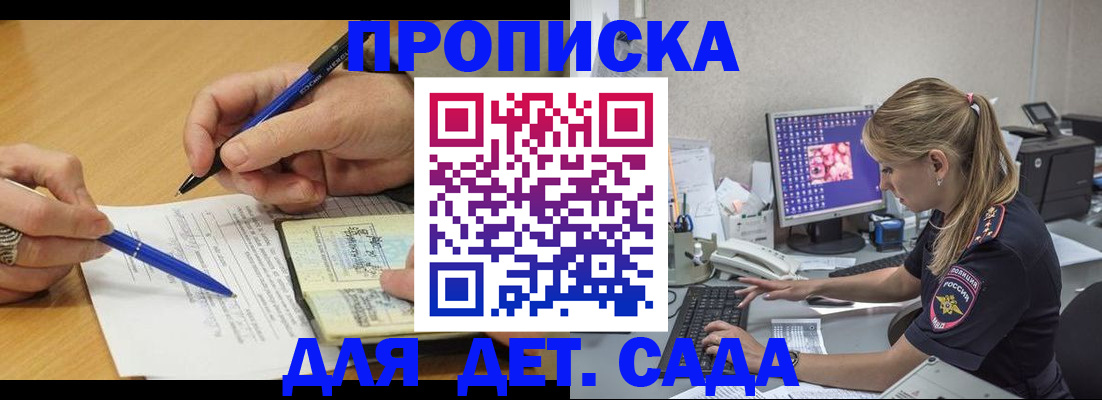 временная регистрация поиск в Назрани